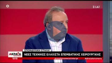 Embedded thumbnail for Ακραία Φαινόμενα - ΣΚΑΙ TV - 11/07/20 - Στυλιανός Καπετανάκης