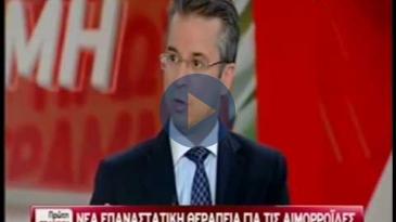 Embedded thumbnail for Πρώτη Γραμμή - 08/06/16, Αναστάσιος Ξιάρχος - Αιμορροΐδες